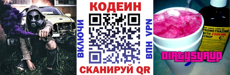 Кодеиновый сироп Lean напиток Lean (лин)  Севастополь 