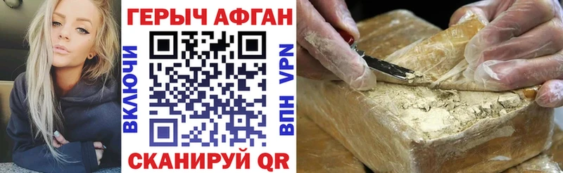 ГЕРОИН хмурый Севастополь