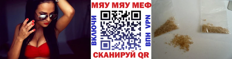 Меф кристаллы  Севастополь 